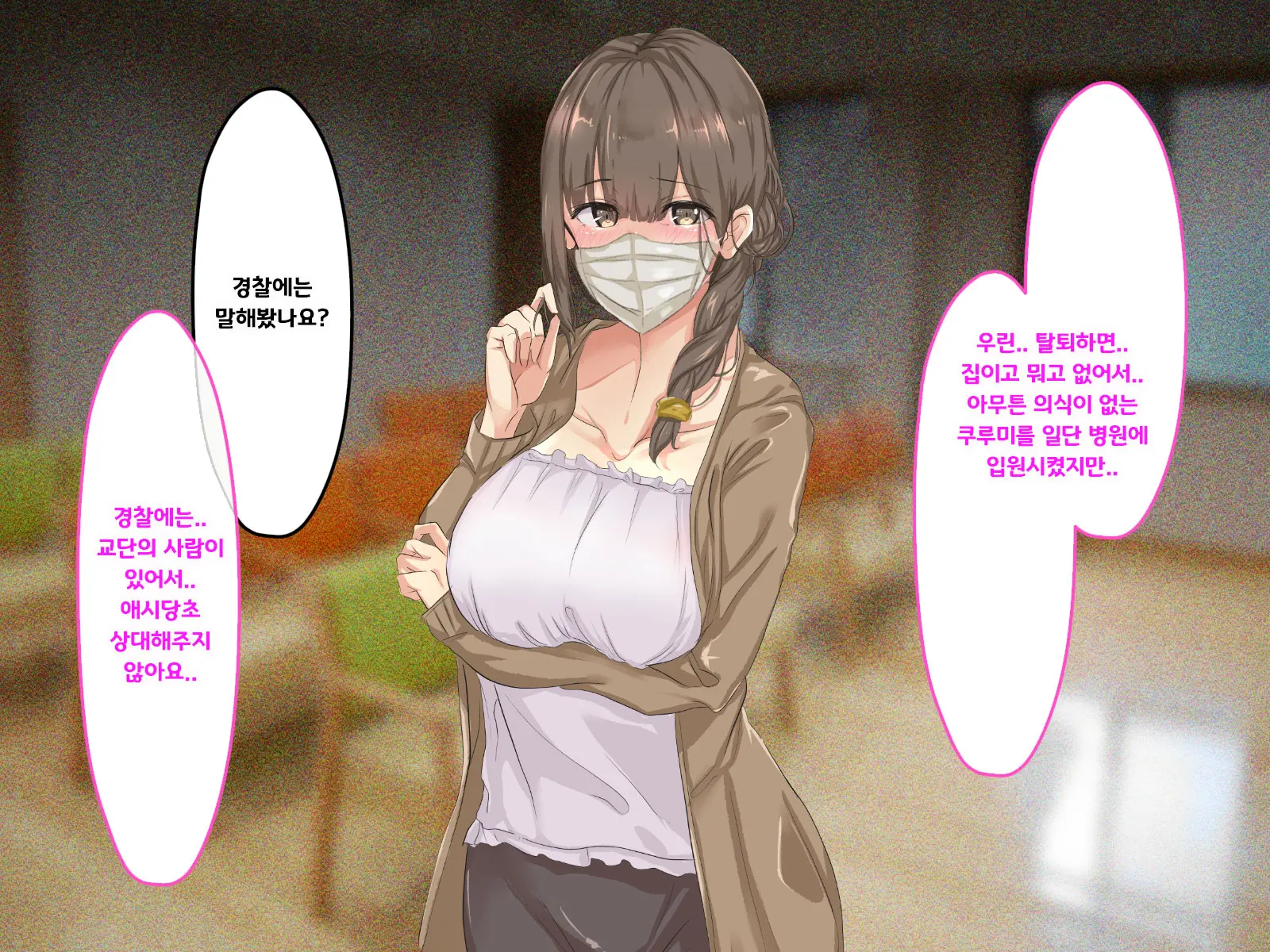 Shuukyou Kanyuu Ni Kita Oyako No Mune Ga Erokatta Node, Heya Ni Tsurekondara, Niku Onaho Ni Dekita Hanashi.